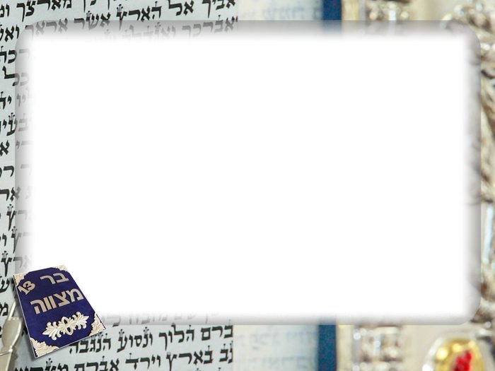מסגרת בר מצווה 3