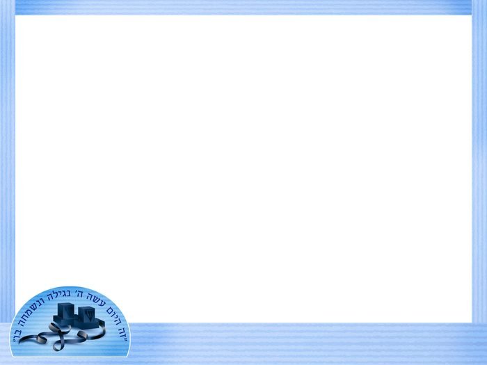 מסגרת בר מצווה 18