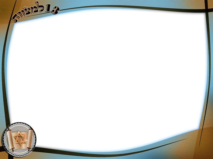 מסגרת בר מצווה 24