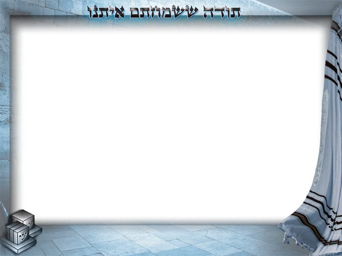 מסגרת בר מצווה 107