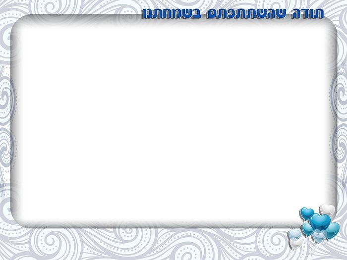 מסגרת ברית 49