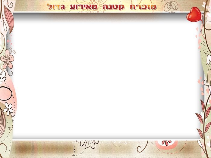 מסגרת ברית 75