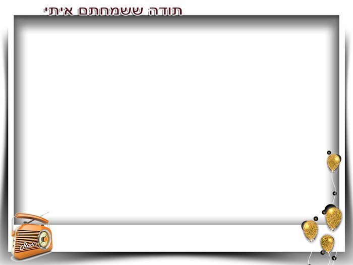 מסגרת יום הולדת 405