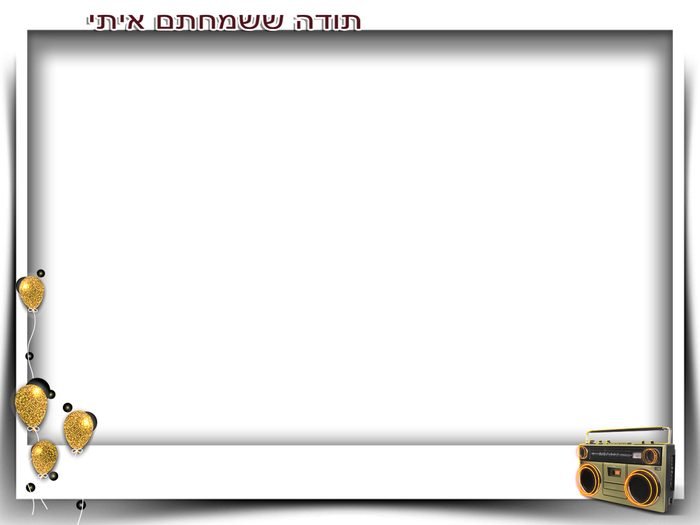 מסגרת יום הולדת 414