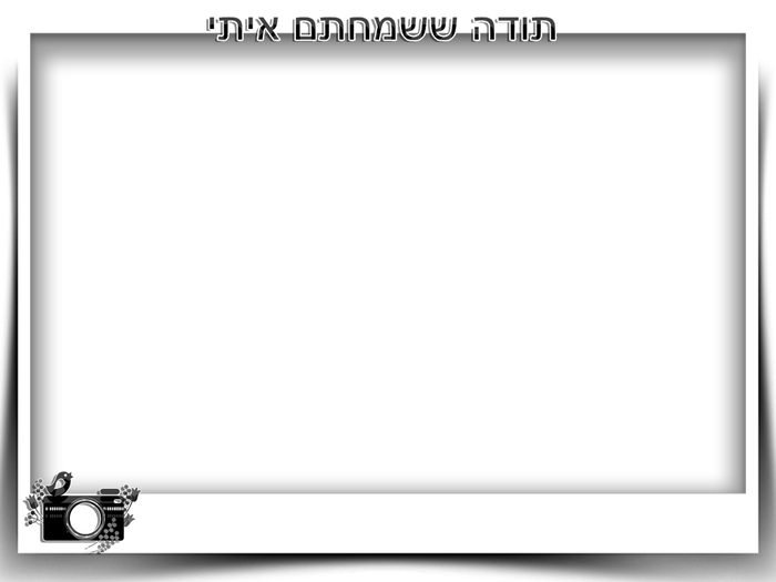 מסגרת יום הולדת 436